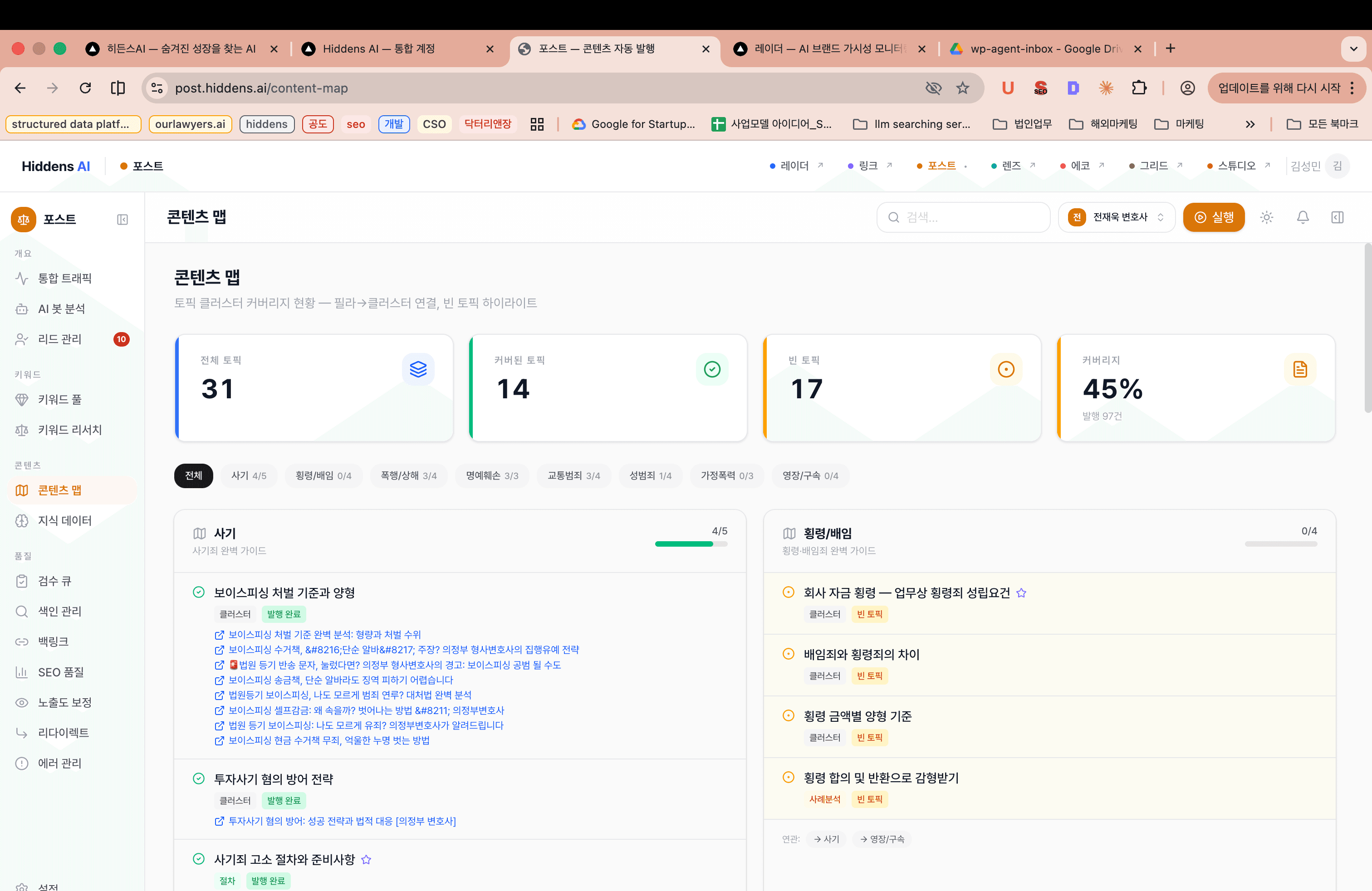 콘텐츠 맵